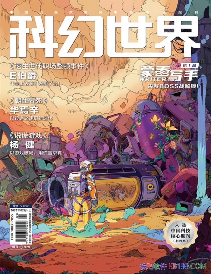 ���ƻ����硤2025���2�ڡ�/���ǹ���һ���ƻ�С˵/epub+mobi+azw3+pdf 
