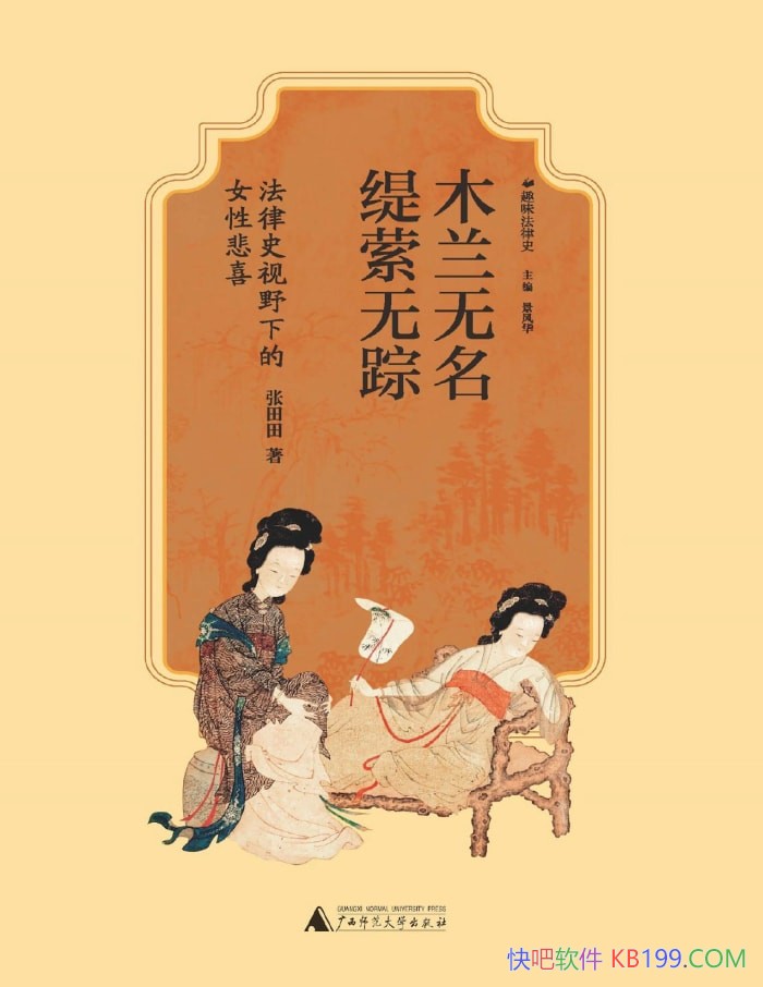 ��ľ��������������٣�����ʷ��Ұ�µ�Ů�Ա�ϲ��/epub+mobi+azw3+pdf 