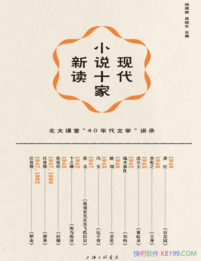 ���ִ�С˵ʮ���¶���Ǯ��Ⱥ��/�й��ִ���ѧ���� /epub+mobi+azw3+pdf 