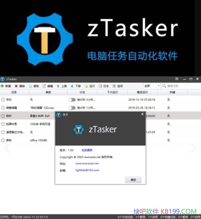 zTasker v2.2.8 һ����ʱ�Զ�������/ִ�ж����Զ��������С����