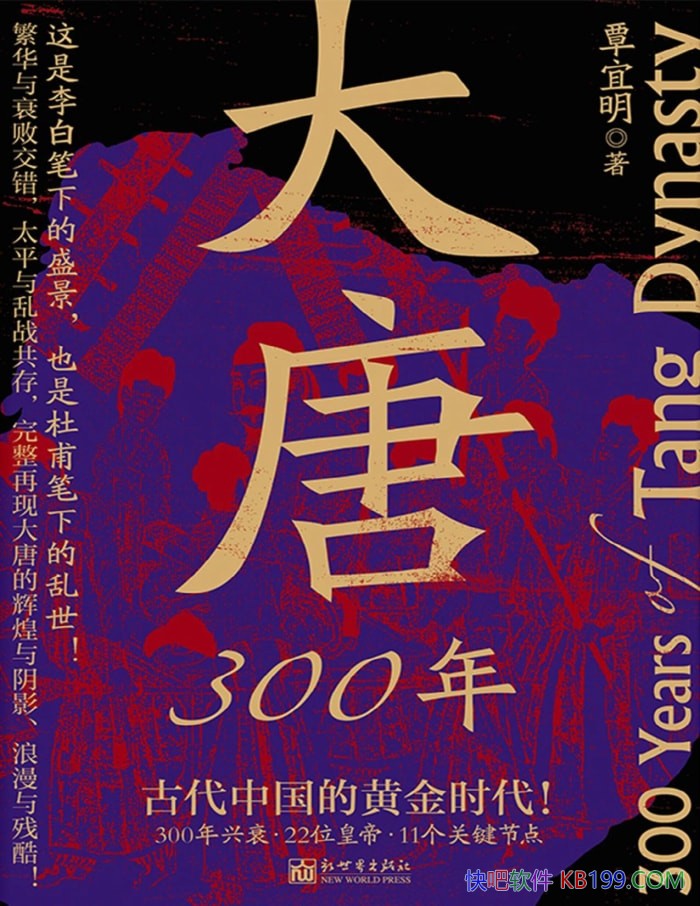 ������300�꡷������/�������������ķ�����˥�� /epub+mobi+azw3+pdf 