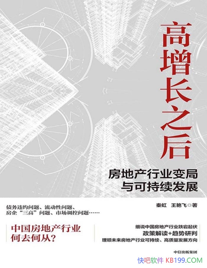 ��������֮���غ�/���ز���ҵ�����ɳ�����չ/epub+mobi+azw3+pdf 