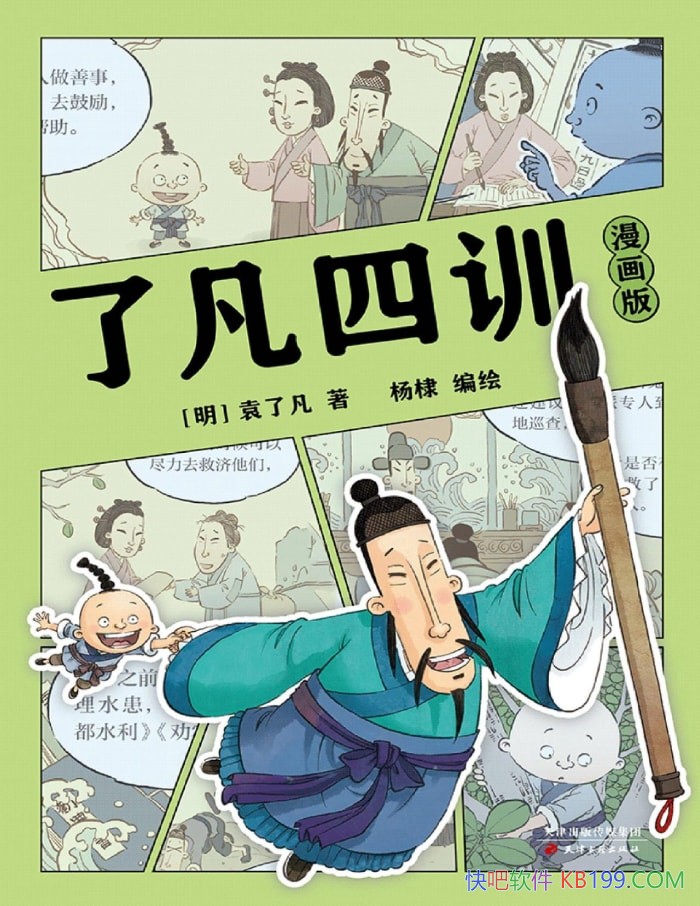 ���˷���ѵ�������桷Ԭ�˷�/��һ��������ǻ۾���/epub+mobi+azw3+pdf  