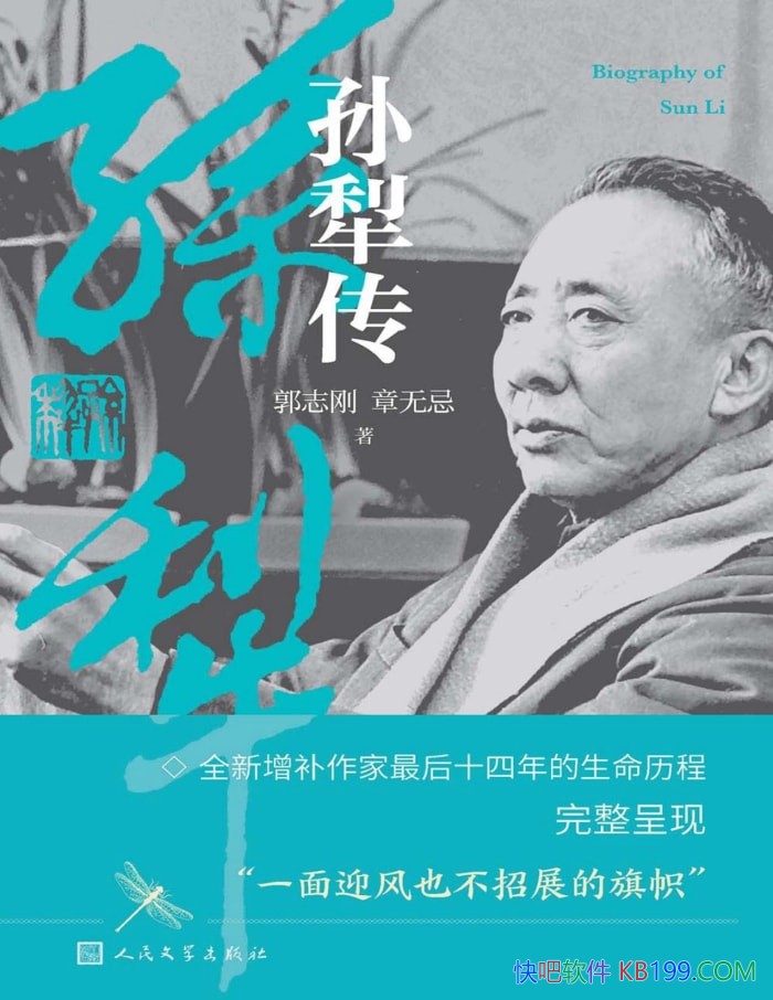 �����紫����־��/һ���������������ļ����� /epub+mobi+azw3+pdf   