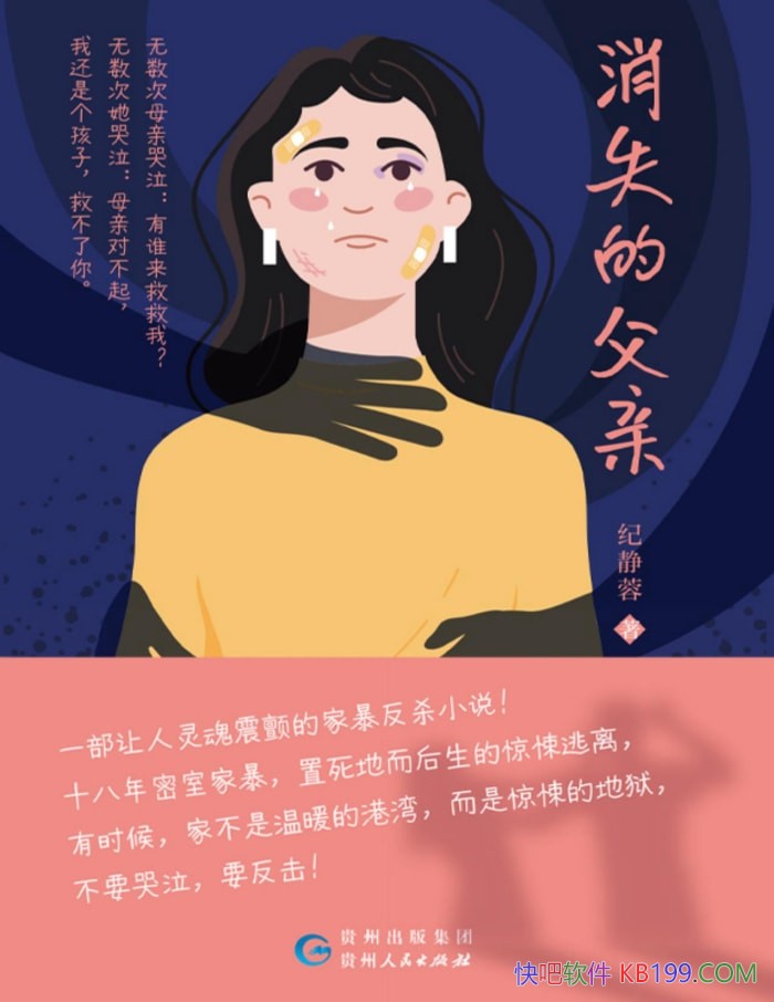 ����ʧ�ĸ��ס��;���/���������ļұ���ɱС˵ /epub+mobi+azw3+pdf 