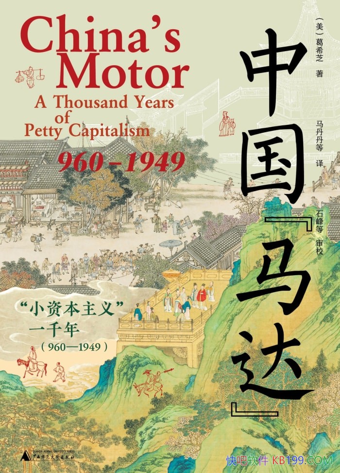 ���й����������ϣ֥/�����Ŵ���ᷢչ�Ķ�������/epub+mobi+azw3+pdf  