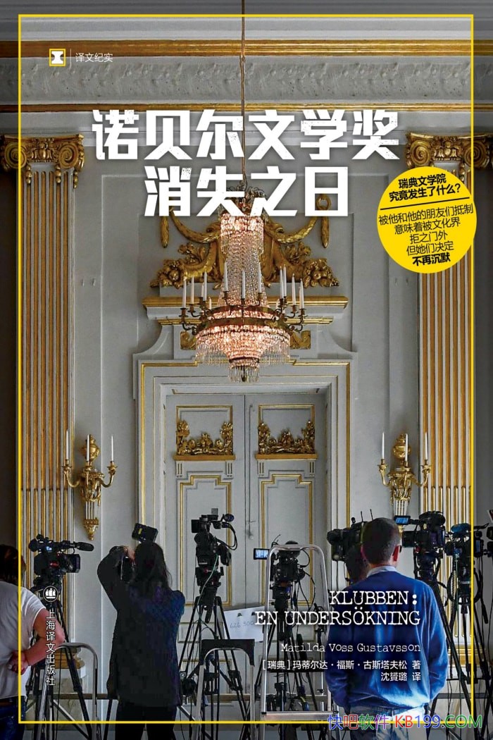 ��ŵ������ѧ����ʧ֮�ա�/��¶�����ѧԺ�ĳ��� /epub+mobi+azw3+pdf 