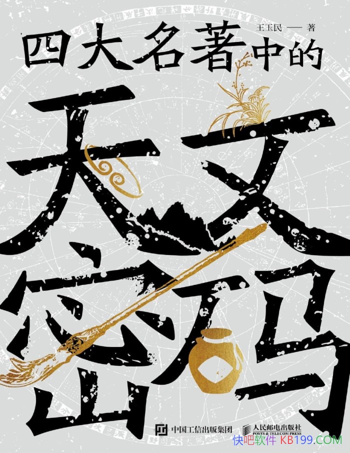 ���Ĵ������е��������롷������/�Ŵ�������֪ʶ /epub+mobi+azw3+pdf 