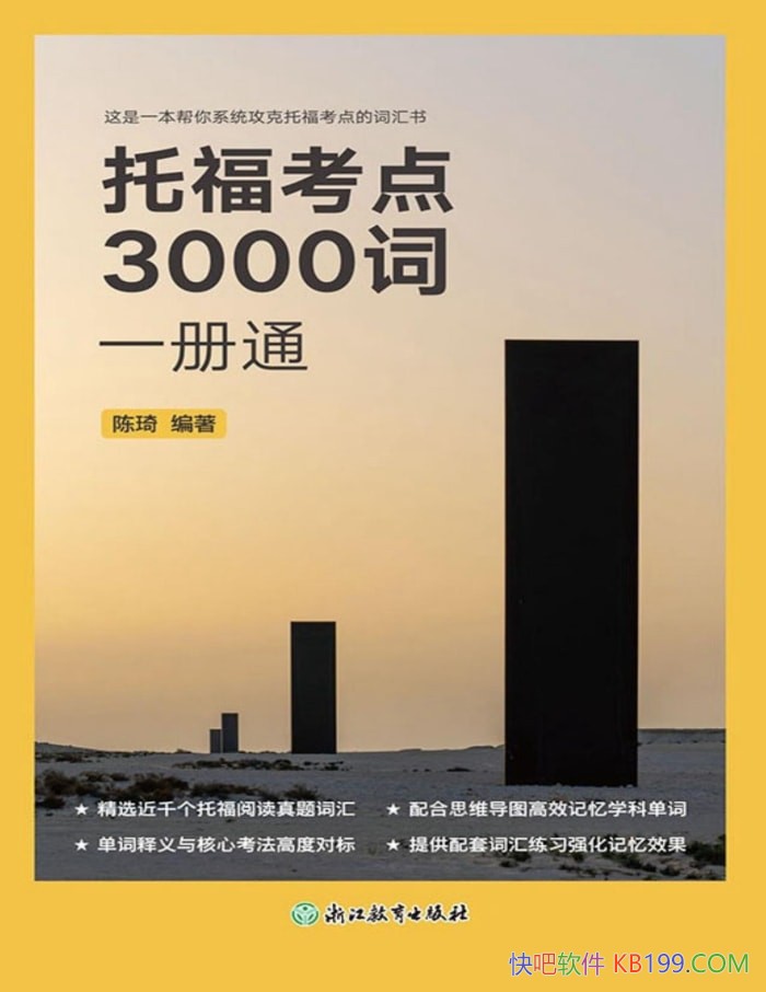 ���и�����3000��һ��ͨ������/�и�����Ĵʻ���/epub+mobi+azw3+pdf 