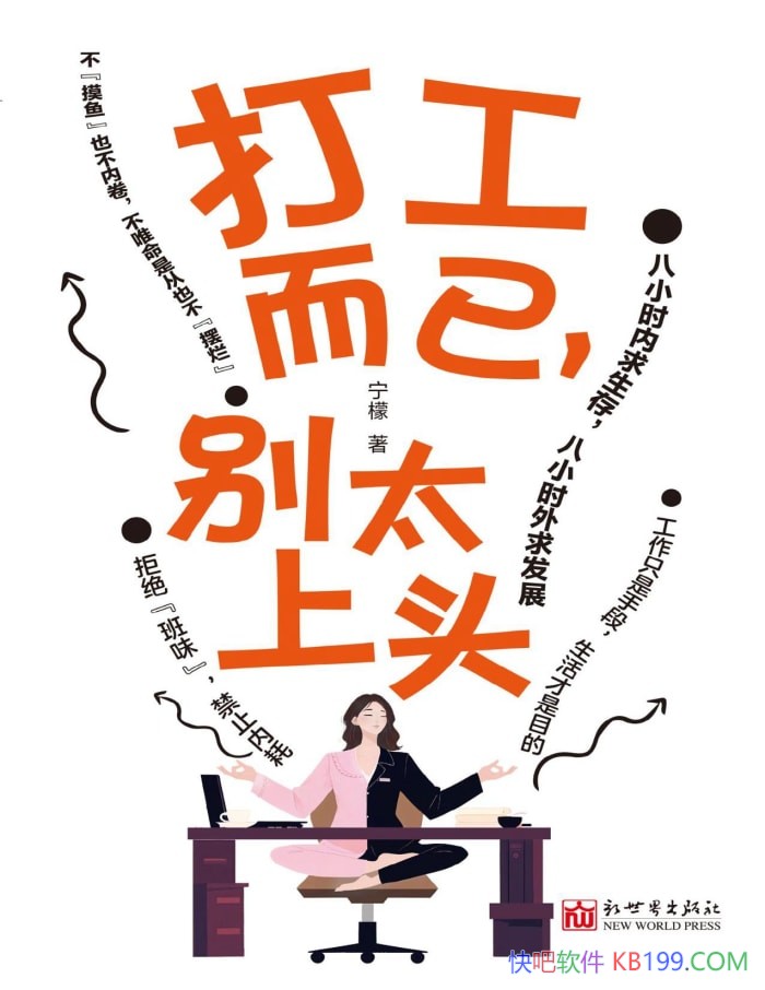 ���򹤶��ѣ���̫��ͷ�� ����/������μ����ں� /epub+mobi+azw3+pdf 