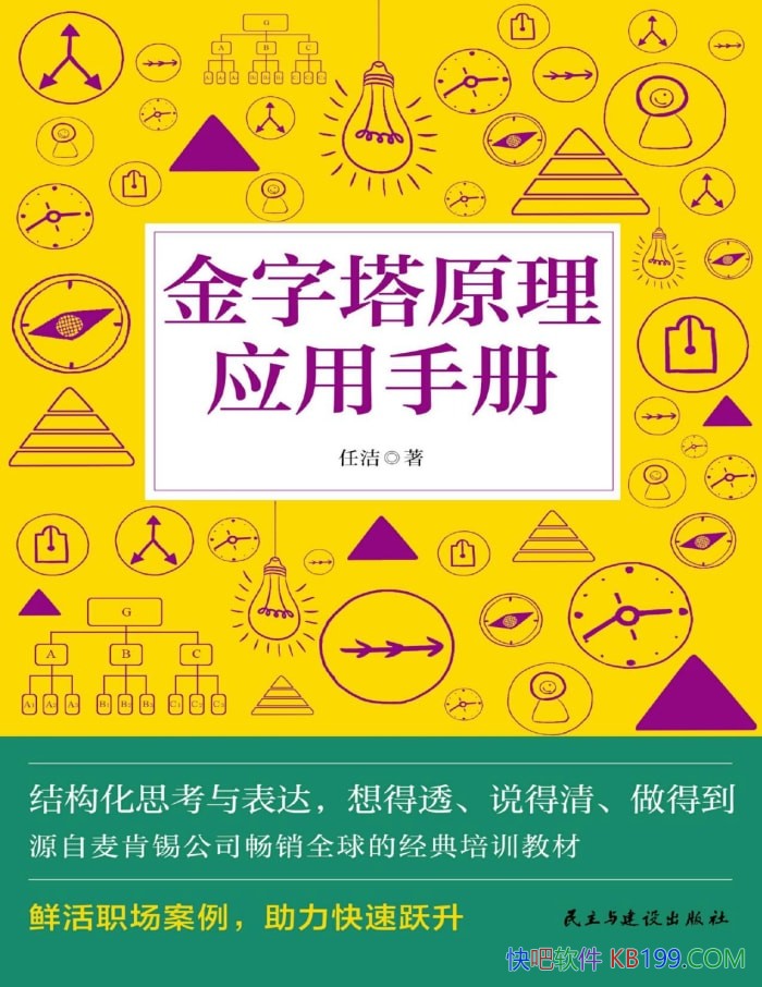 ��������ԭ��Ӧ���ֲᡷ�ν�/������ԭ������Ӧ�� /epub+mobi+azw3+pdf 