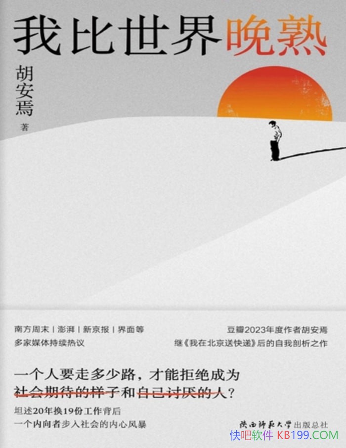 ���ұ��������졷������/һ����ͨ����ľ���ѡ��  /epub+mobi+azw3+pdf 