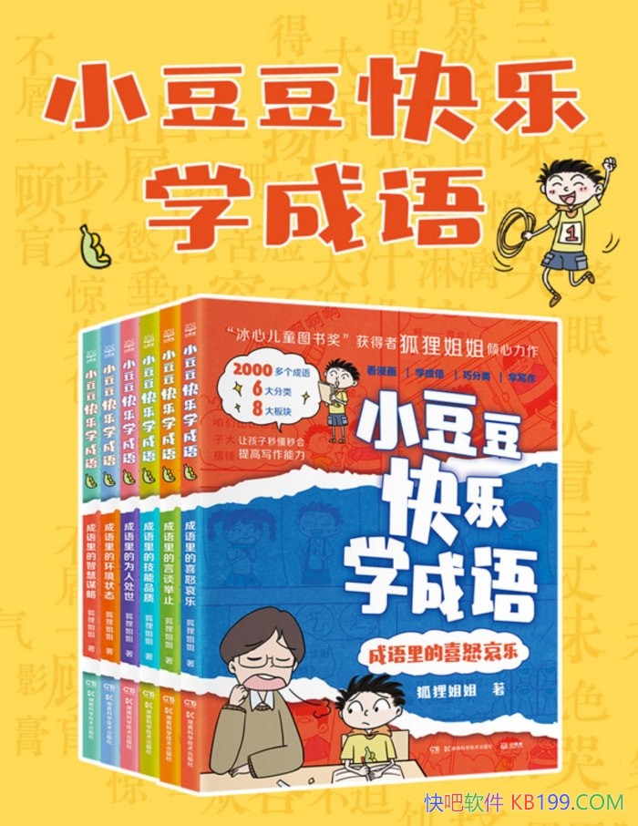 ��С��������ѧ���[������]������/ ѧϰ���  /epub+mobi+azw3+pdf 