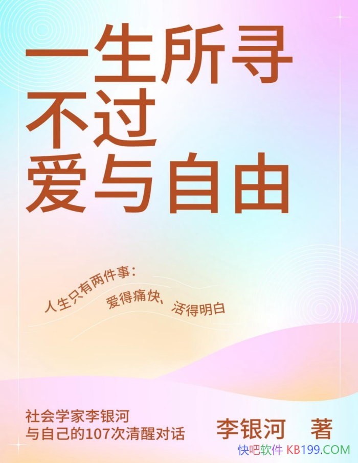 ��һ����Ѱ�����������ɡ�������/ ����������˼�� /epub+mobi+azw3+pdf 
