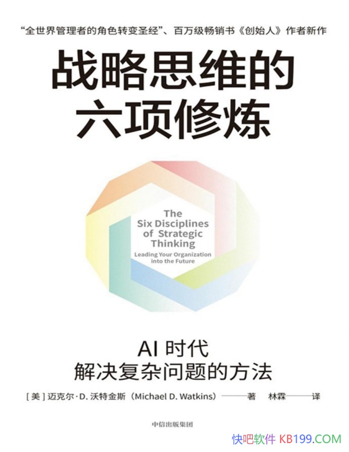 ��ս��˼ά������������[��] ���˶������ؽ�˹/���� /epub+mobi+azw3+pdf 