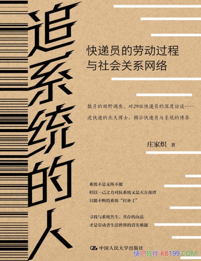 ��׷ϵͳ���ˣ����Ա���Ͷ�����������ϵ���硷/epub+mobi+azw3+pdf