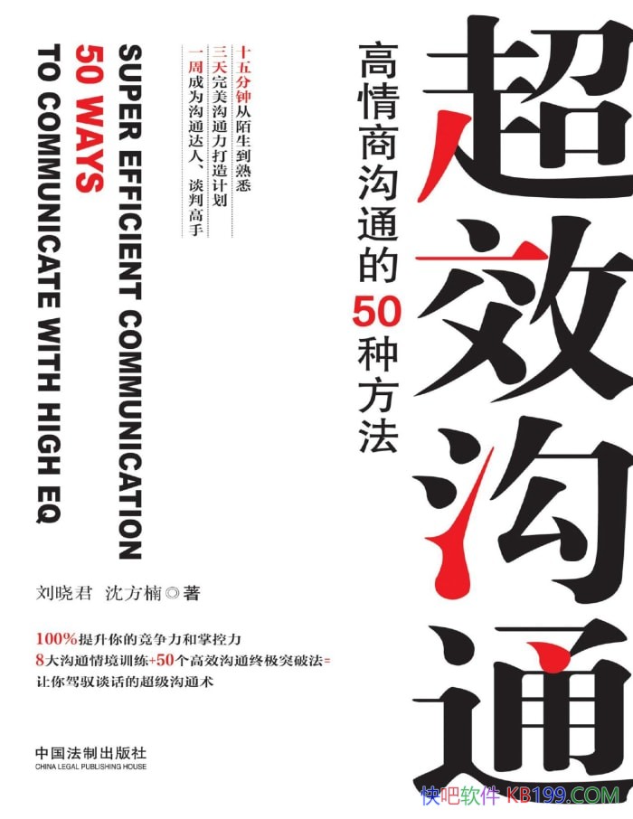 ����Ч��ͨ�������̹�ͨ��50�ַ�����������/ ���� /epub+mobi+azw3+pdf 