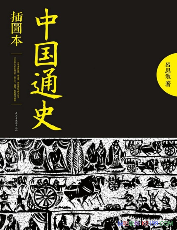 ���й�ͨʷ����˼��/ һ��ʷѧ�����˼�㿸��֮�� /epub+mobi+azw3+pdf 