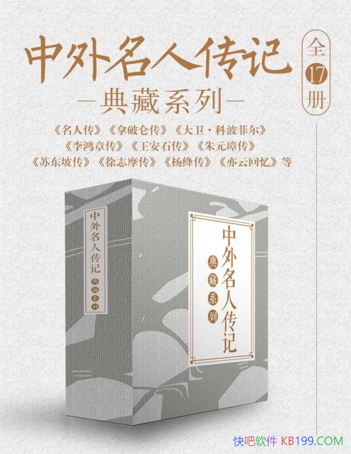 ���������˴��ǵ��ϵ�С�ȫ17��/�����ʷ���Ｏ /epub+mobi+azw3+pdf 