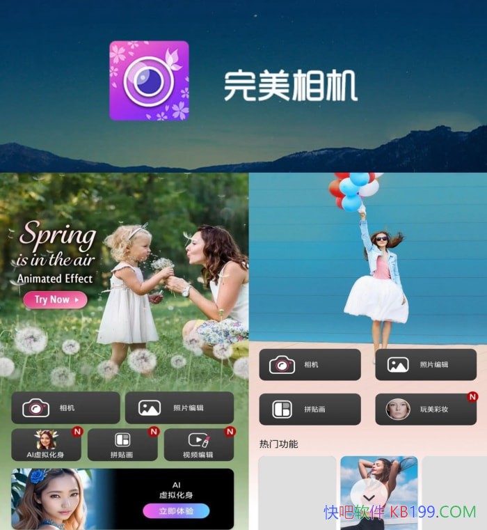 ������� YouCam Perfect v6.9.0 �����߼���/��Ƭ�༭���������Ӧ��