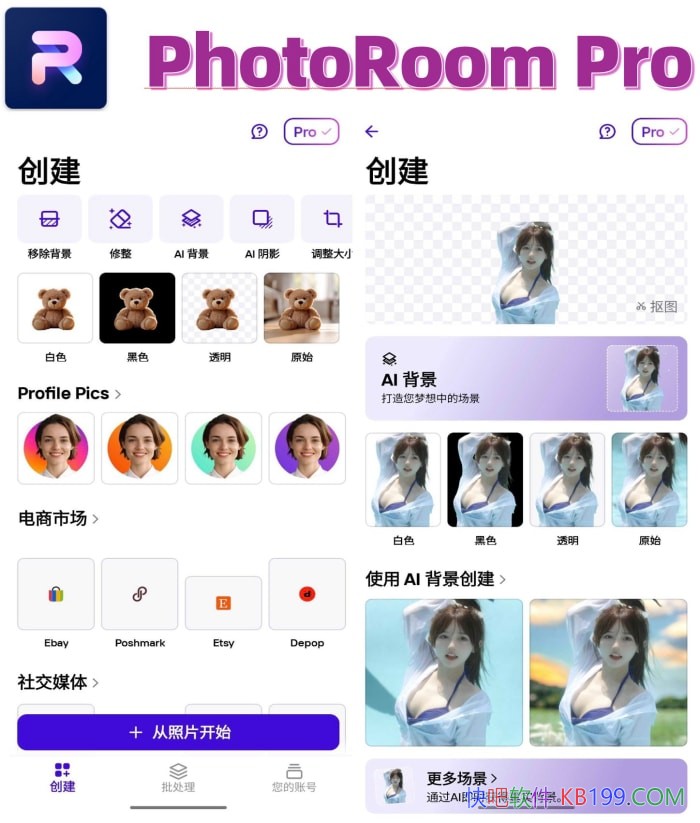PhotoRoom Pro 2025.32.07 ����רҵ��/�����Զ��ü�ͼƬ�е���������幤��