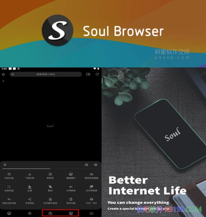 Soul Browser v1.4.71 for Android ��ˬ��/���ٶ�ǿ��ֱ���������ʹ��