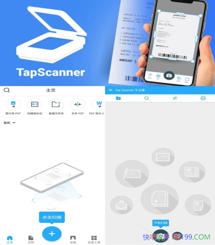 TapScanner Premium v3.0.71 ����רҵ��+������/�����õ�����ĵ�ɨ����