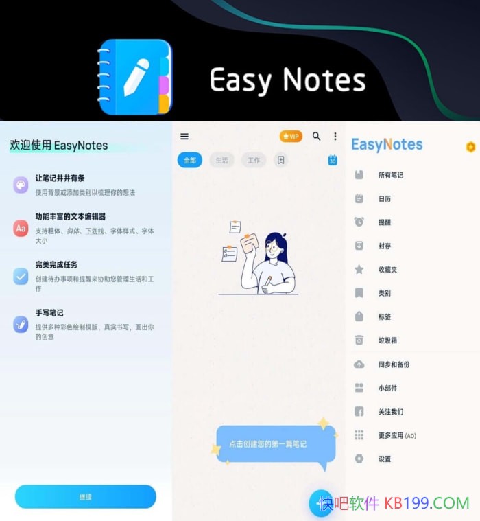 Easy Notes Pro v1.3.29.1029 ����רҵ��/���±��ʼǱ�����¼��ɫ������