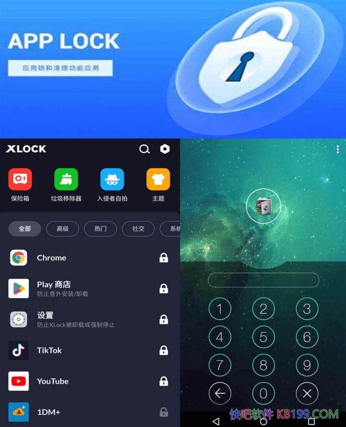 Ӧ���� App Lock XLock Pro v1.8.1 ����רҵ��/ʹ��ͼ����ָ����������Ӧ��