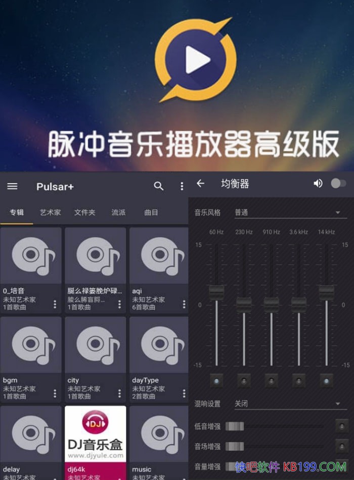 Pulsar+ v1.13.0 ֱװ�����޸İ�/��׿ϵͳ������������ֲ�����֮һ
