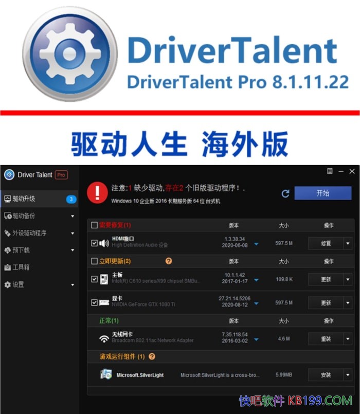 �������������v8.1.11.68��ɫ��/��һ��רҵ��������������