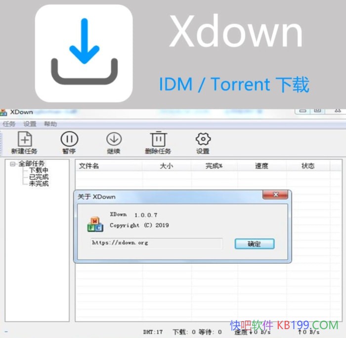 XDown 2.0.9.5 ����޹����߳���������/torrent��/128���߳�����
