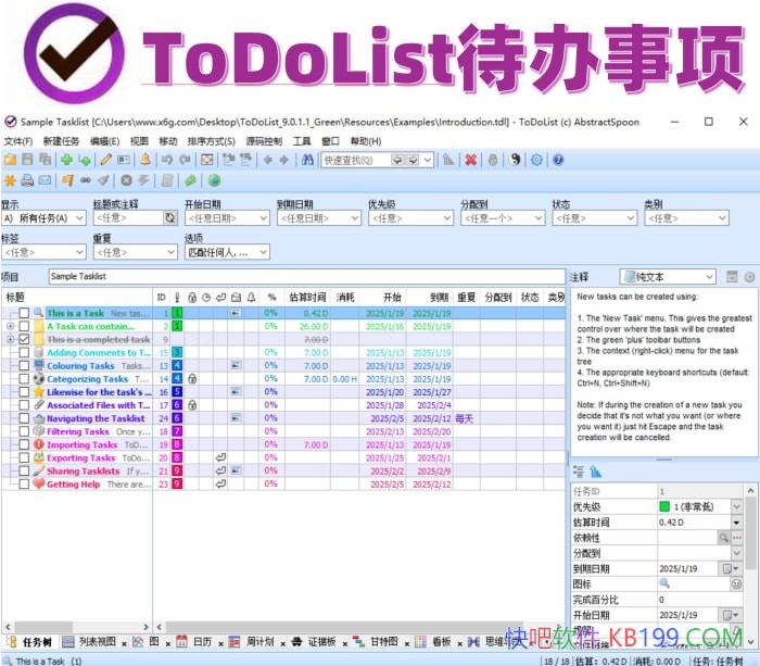 �������� ToDoList v9.1.9.0��ɫ��/��Դ��ѹ������������