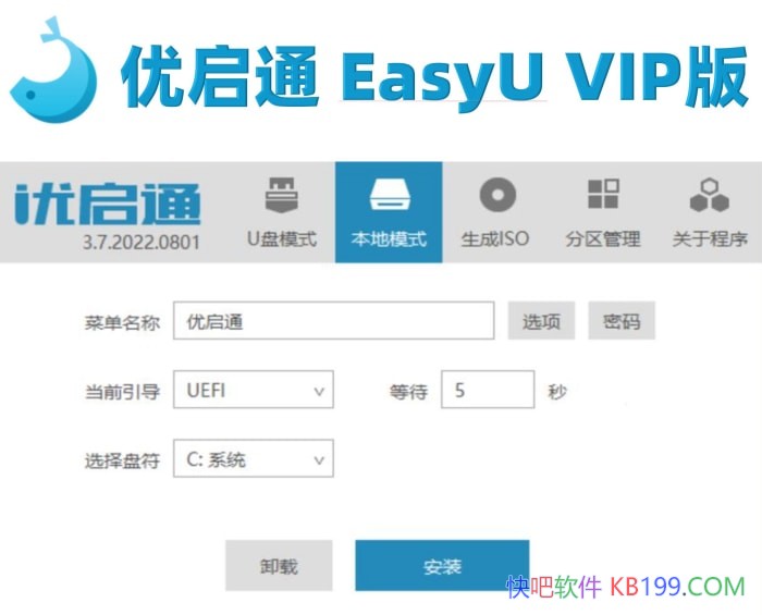 ����ͨVIP�� EasyU v3.7.2025.0326 ���°�/��λ��ϵͳ����ʦ��ϵͳά����Ա