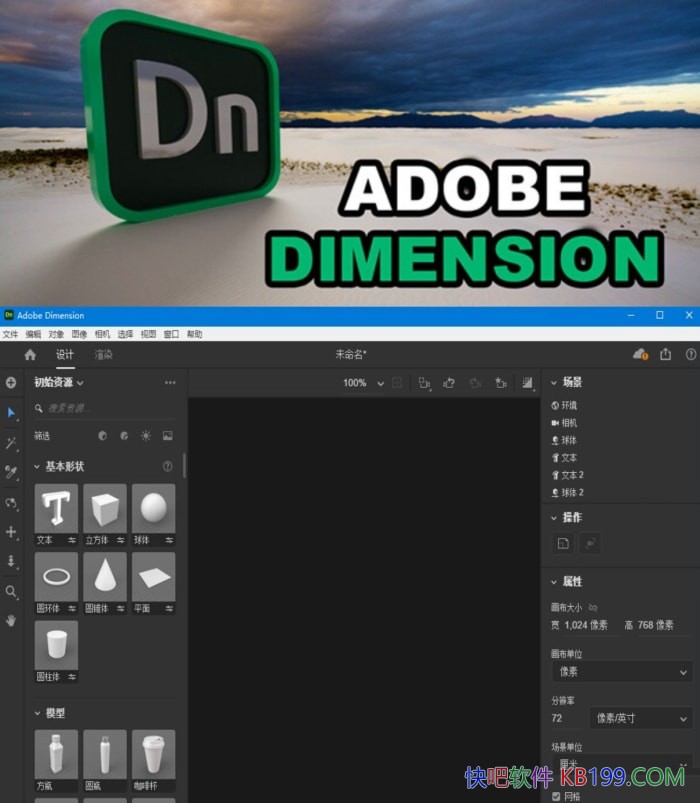 Adobe Dimension 2026 4.1.8.4754 �ƽ��/3D���������ά�ϳɺ���Ⱦ����