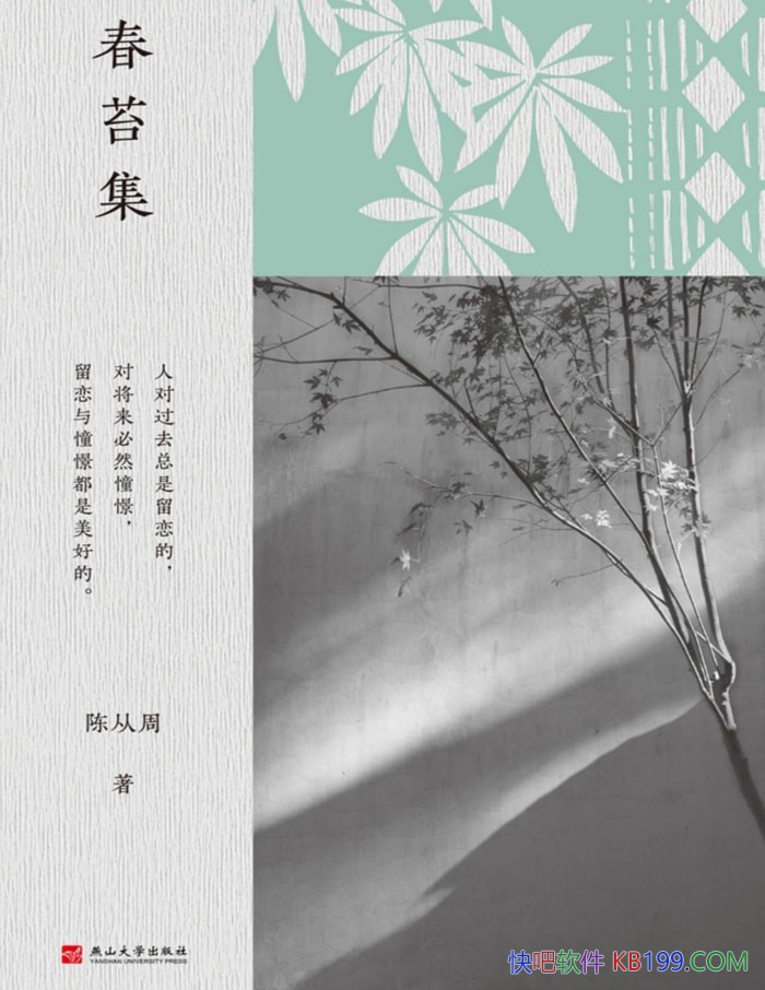 ����̦�����´���/ ����һ����ʿ�ġ���ɽ��԰���ֲ� /epub+mobi+azw3+pdf 