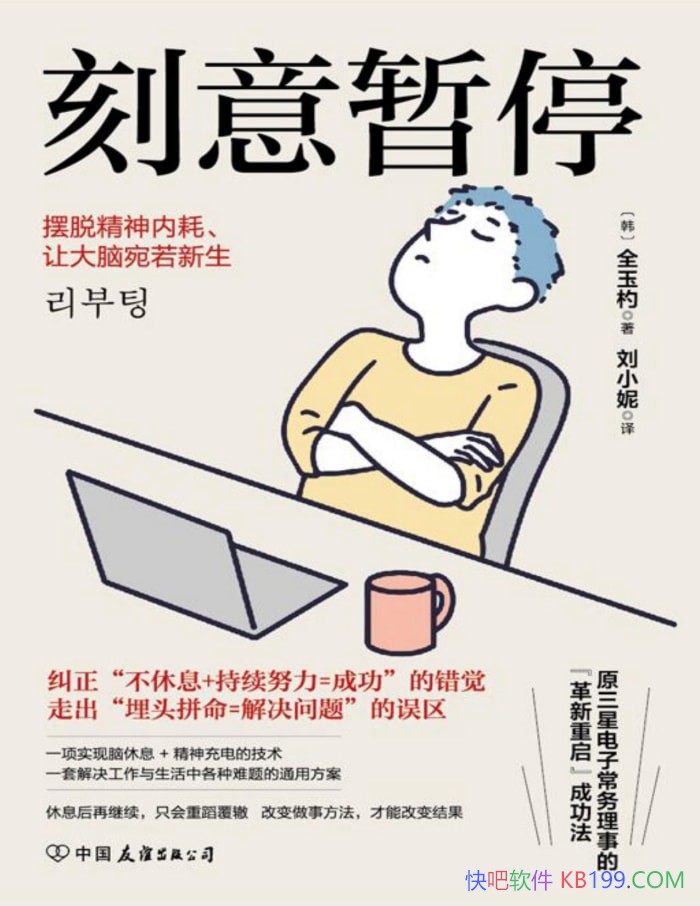��������ͣ��ȫ���/ ְ����ʵ�õġ�����Ϣ��ָ���� /epub+mobi+azw3+pdf 