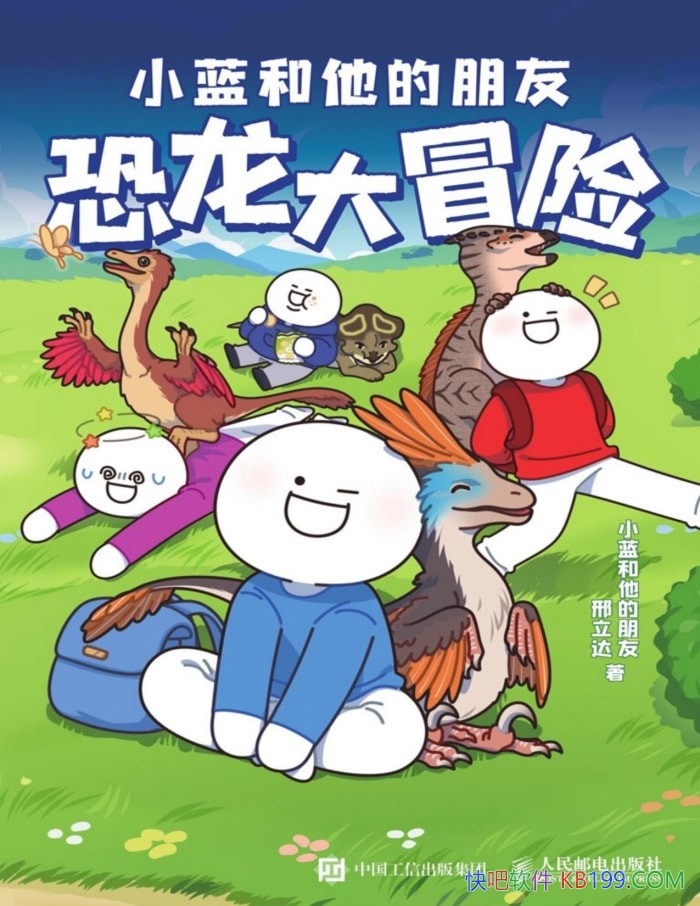 ��С�����������ѣ�������ð�ա�������/��ͯ��ѧ /epub+mobi+azw3+pdf 
