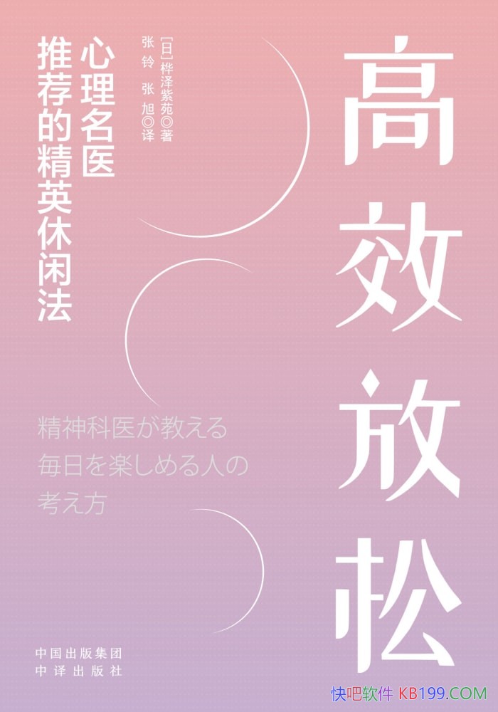 ����Ч���ɡ�[��] ������Է/�����Ǹ�Ч�������ؾ� /epub+mobi+azw3+pdf 