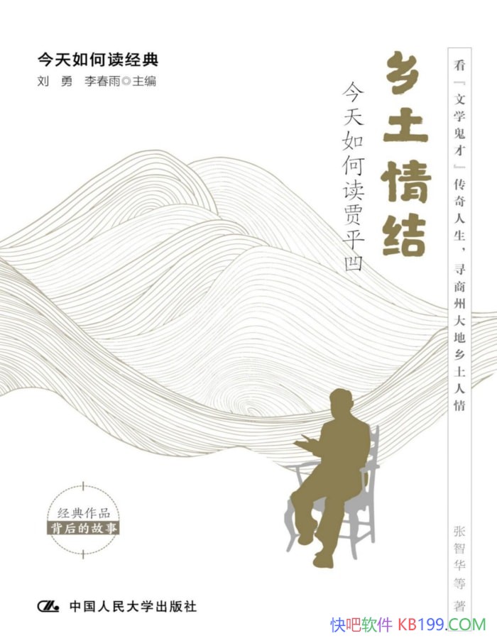 ��������᣺������ζ���ƽ��������/��ѧ��С˵ /epub+mobi+azw3+pdf 