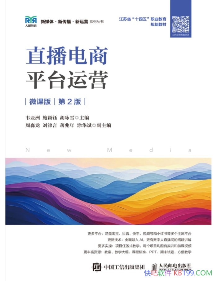��ֱ������ƽ̨��Ӫ��΢�ΰ� ����2�桷Τ���� /���� /epub+mobi+azw3+pdf 