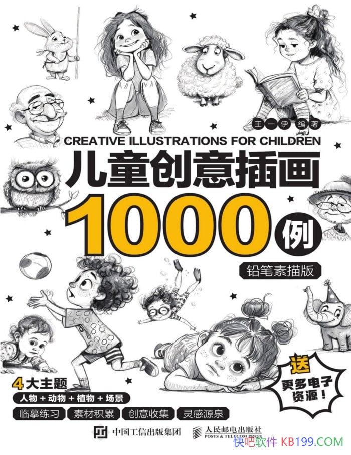 ����ͯ����廭1000����Ǧ������桷��һ��/�滭/epub+mobi+azw3+pdf 