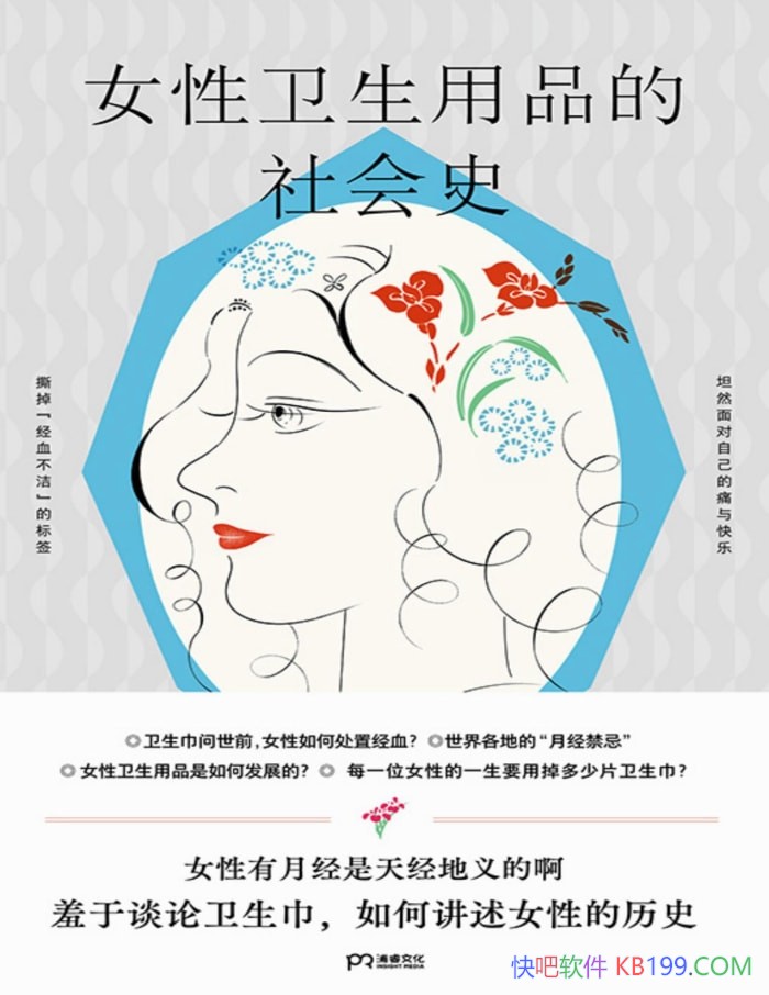 ��Ů��������Ʒ�����ʷ��[��] ���й�/����ѧ�� /epub+mobi+azw3+pdf 