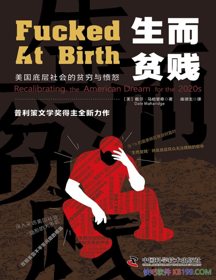 ������ƶ���������ײ�����ƶ�����ŭ��/���ѧ /epub+mobi+azw3+pdf 