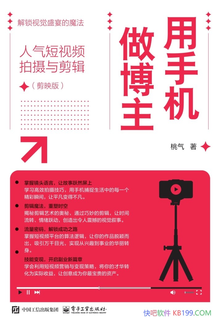 �����ֻ�����������������Ƶ�������������ӳ�桷/epub+mobi+azw3+pdf 