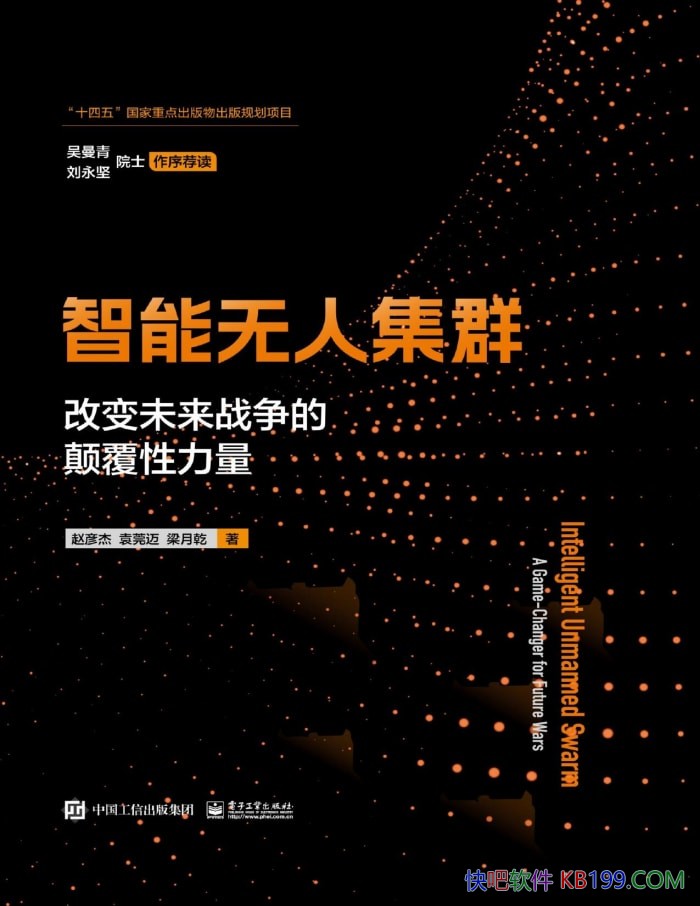 ���������˼�Ⱥ :�ı�δ��ս���ĵ߸����������Ƽ�/epub+mobi+azw3+pdf 