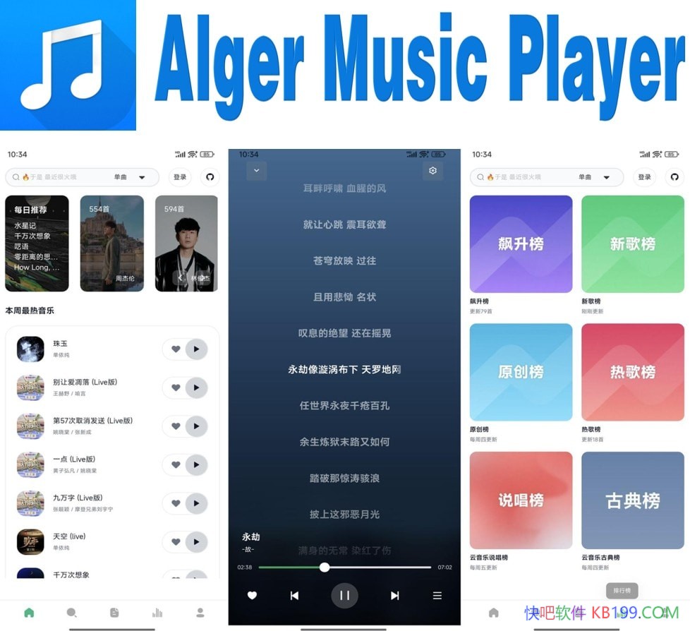 AlgerMusicPlayer������v4.7.1/����������API ��һ����ѵ��������ֲ���
