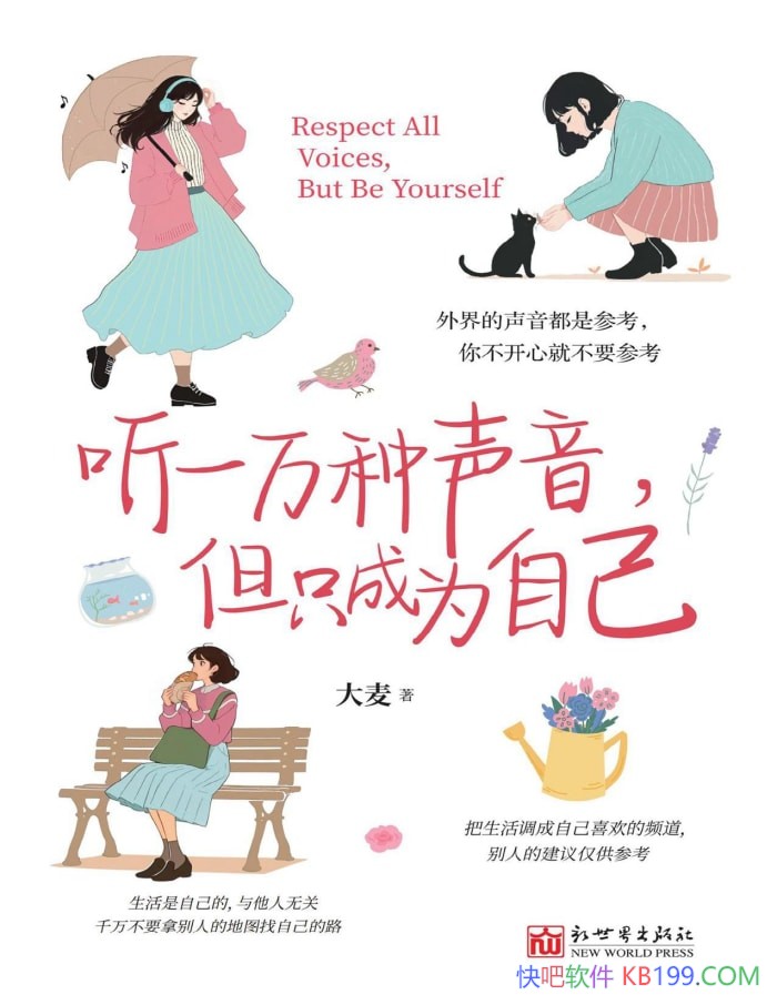 ����һ������������ֻ��Ϊ�Լ�������/�����Լ�/epub+mobi+azw3+pdf 