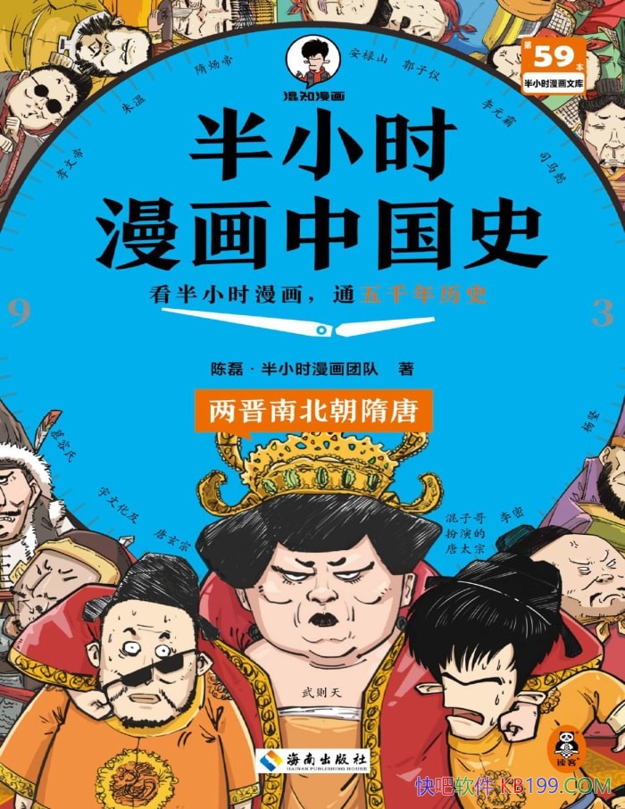 ����Сʱ�����й�ʷ�������ϱ������ơ�����/��ʷ/epub+mobi+azw3+pdf  