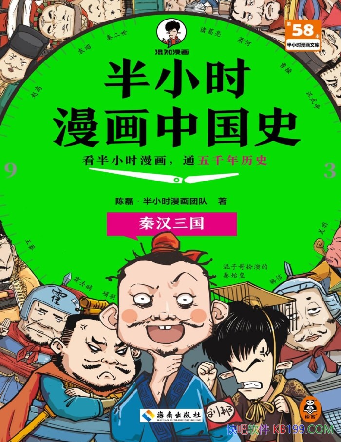 ����Сʱ�����й�ʷ���غ�����������/��ʷ������/epub+mobi+azw3+pdf 